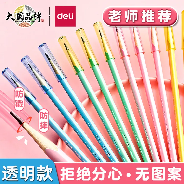 得力铅笔套透明笔帽保护套笔盖儿童学生文具一年级专用铅笔延长器