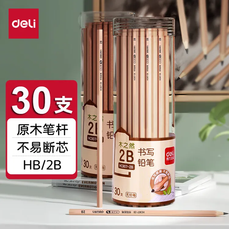 得力原木铅笔HB幼儿园小学生一年级无铅毒六角杆2B考试素描专用笔