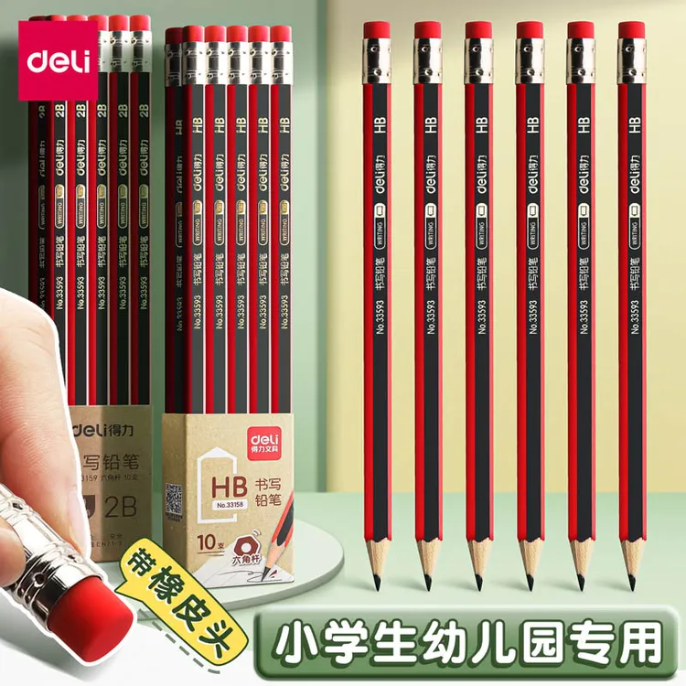 得力铅笔小学生专用HB一年级无毒2b带橡皮头幼儿园练字书写考试笔