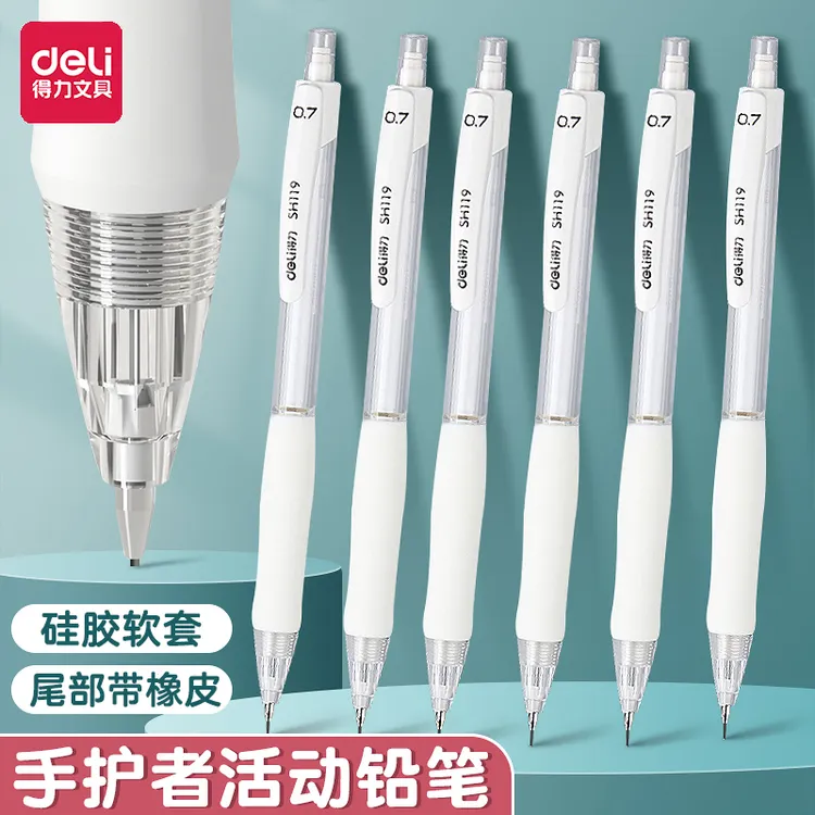 得力自动铅笔0.7小学生护手缓冲防断芯硅胶软握0.5活动铅笔高颜值