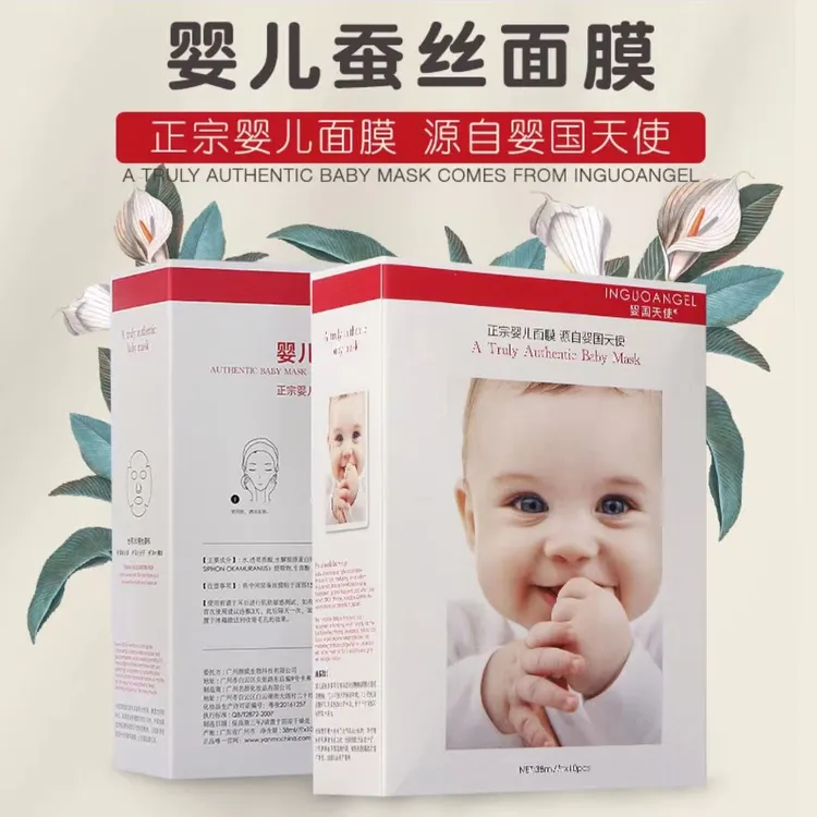 婴国天使婴儿蚕丝面膜官方正品补水保湿颜膜名颜正宗婴儿收缩毛孔