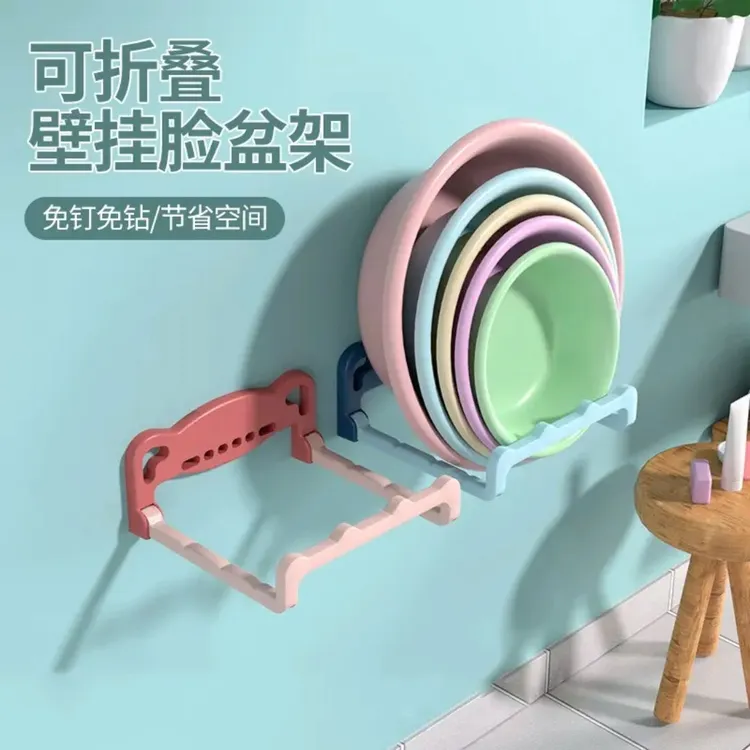 晶润达折叠脸盆架免打孔脸盆架家用多功能脸盆架卫生间收纳好物