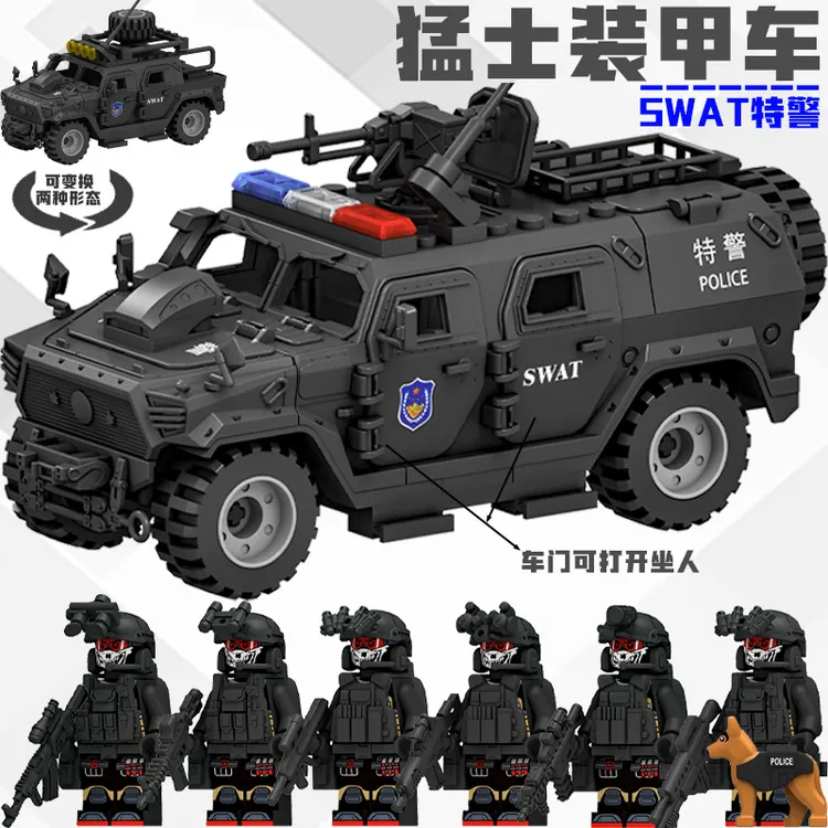 中国积木军事特种兵人仔特警悍马猛士装甲车模型男孩拼装警察玩具