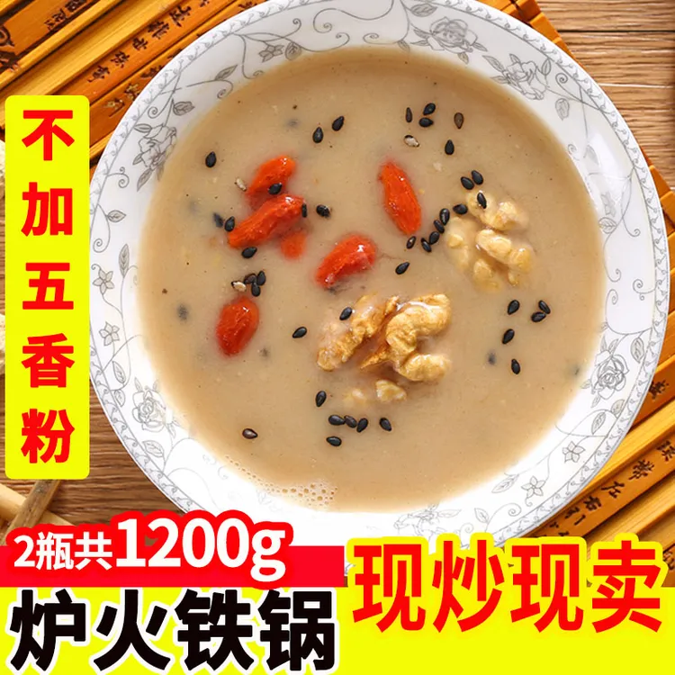 正宗山西特产羊油茶五仁咸油茶面早餐代餐油炒面老式手工2瓶*600g