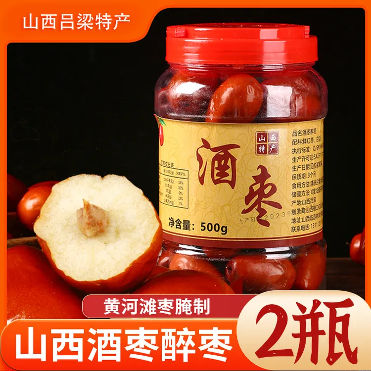 酒枣醉枣山西特产黄河滩枣大红枣腌制酒醉枣2瓶4瓶