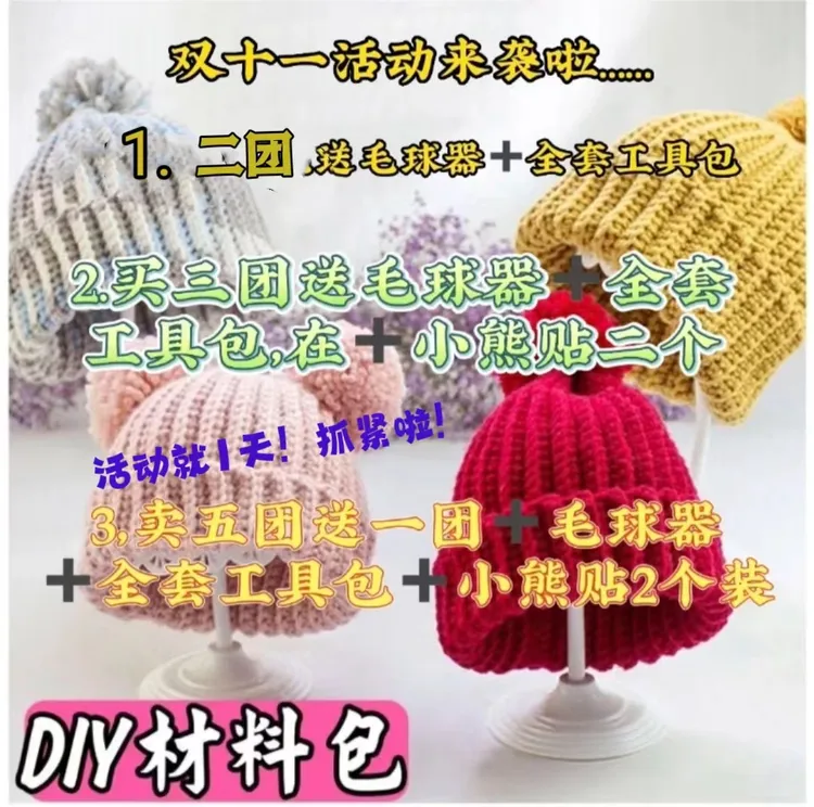 情人棉线‘手工DIY材料钩帽子 围巾 专用线编织时尚可爱毛绒