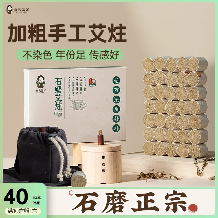 南茜姑娘石磨艾柱艾条家用纯艾草艾灸盒实木随身灸熏短正品艾灸柱