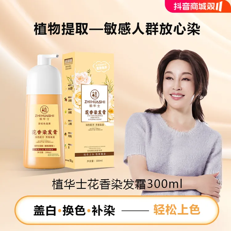 【花瓣花香染】植华士 植物染发 染发剂 气质时尚色染发膏lxYB3