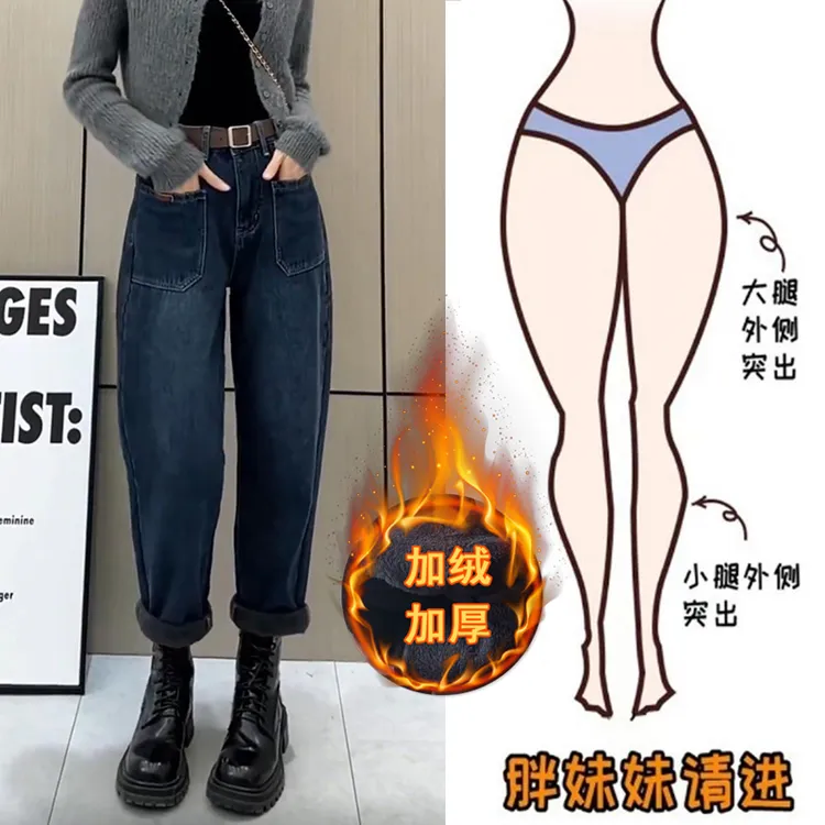 秋冬大码加厚加绒牛仔裤老爹裤女宽松梨形身材腿粗屁股大显瘦裤子