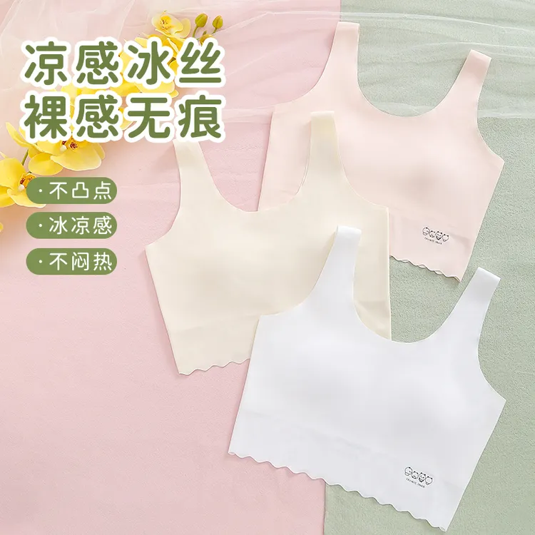 女童小背心冰丝夏季薄款发育期内衣小学生无痕裸感冰凉透气运动