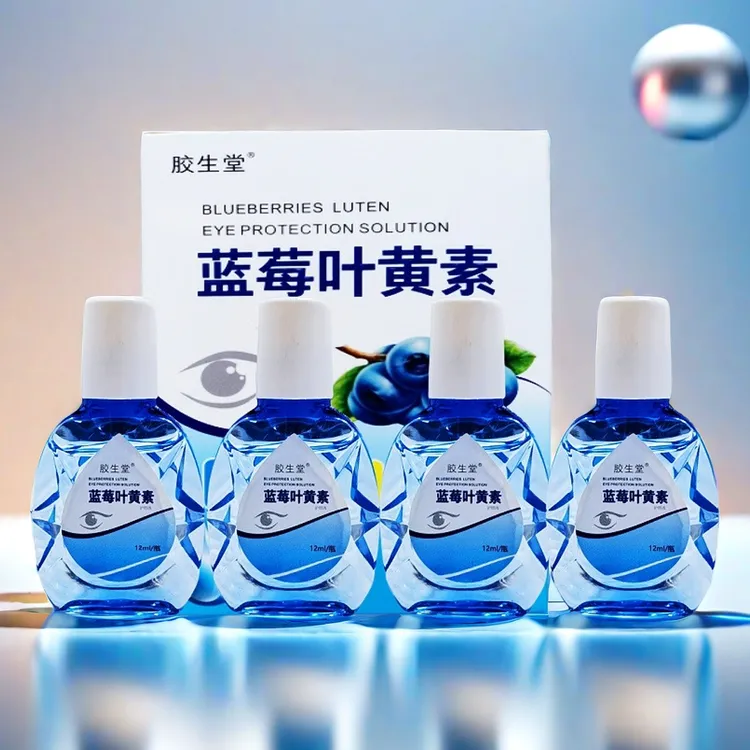 【专属正品发4瓶】叶黄素滴眼液缓解疲劳男女适用清洗眼液草本清润!