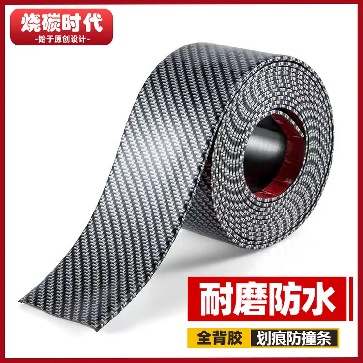 汽车侧裙边防撞条通用改装车身下侧底坎两侧凹陷防擦包围划痕遮挡