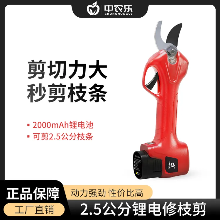 中村一郎品质电动强力修剪树枝园艺剪刀果树枝剪修枝剪刀