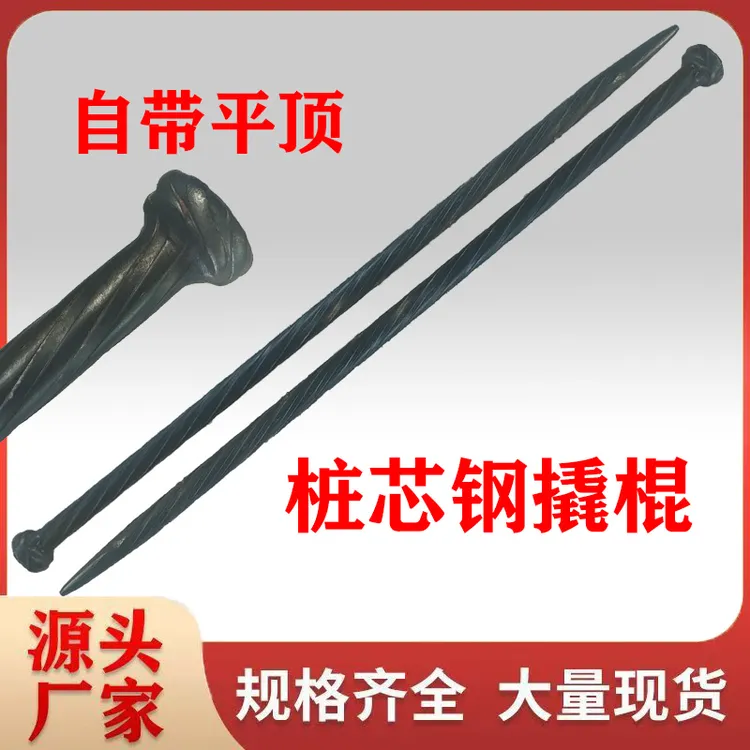 桩芯钢筋 迷你新款小撬棍 拆模翘板工具 建筑铝模撬杠批发硬钢筋