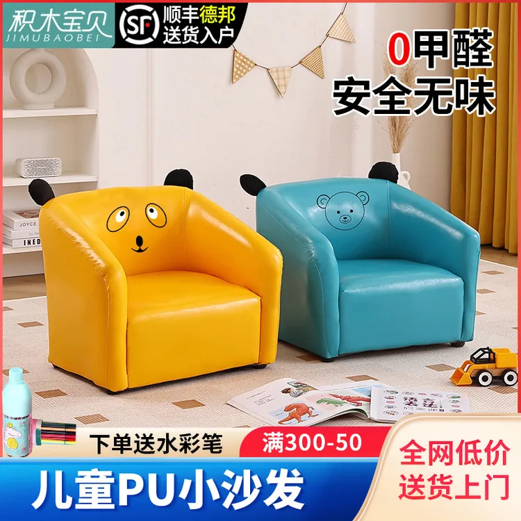 儿童沙发宝宝小沙发单人可爱卡通座椅公主男孩女孩婴儿阅读沙发椅