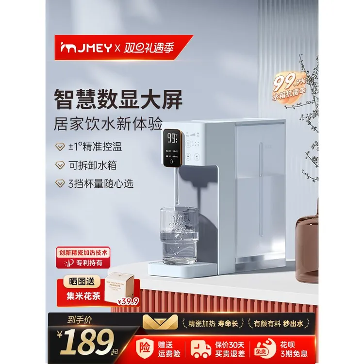 集米A6即热式饮水机家用台式净饮机办公室桌面全自动智能商用炉灶