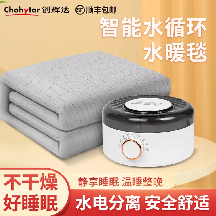 水暖毯智能恒温电热褥子防寒双人静音全自动水循环取暖神器水暖炕