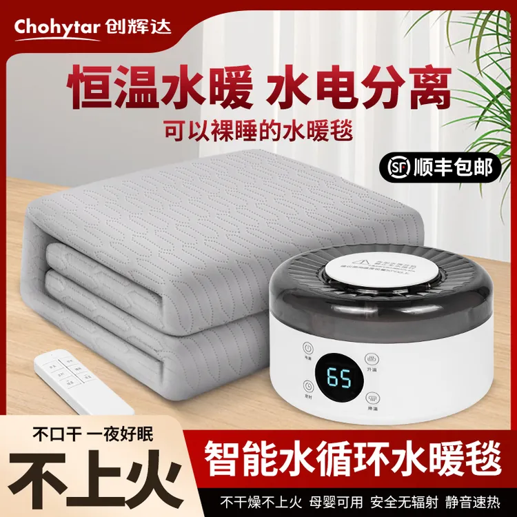 水暖毯新款双人家用智能恒温除湿全自动水循环电褥子水暖炕水热毯
