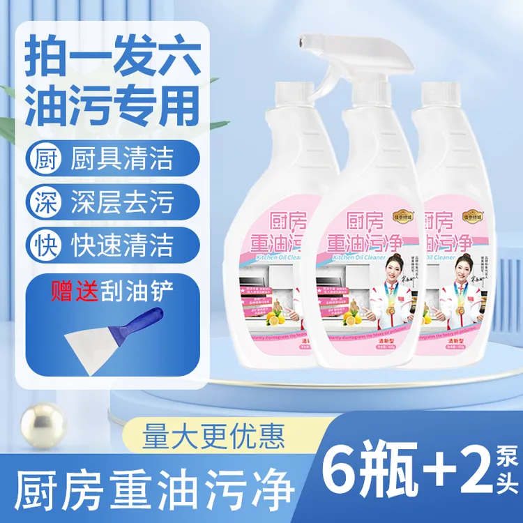 【拍一发六】升级款 佳奈倾城厨房重油污净  泡沫细腻丰富去污除垢