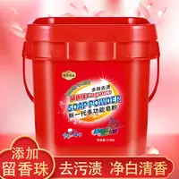 【全新新升级款】佳奈倾城多效去渍新一代多功能皂粉去污清香持久