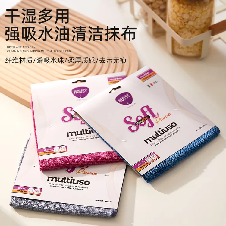 HOUSY原单10条装超纤纤维抹布家用吸水加厚洗碗抹布33*33cm清洁布