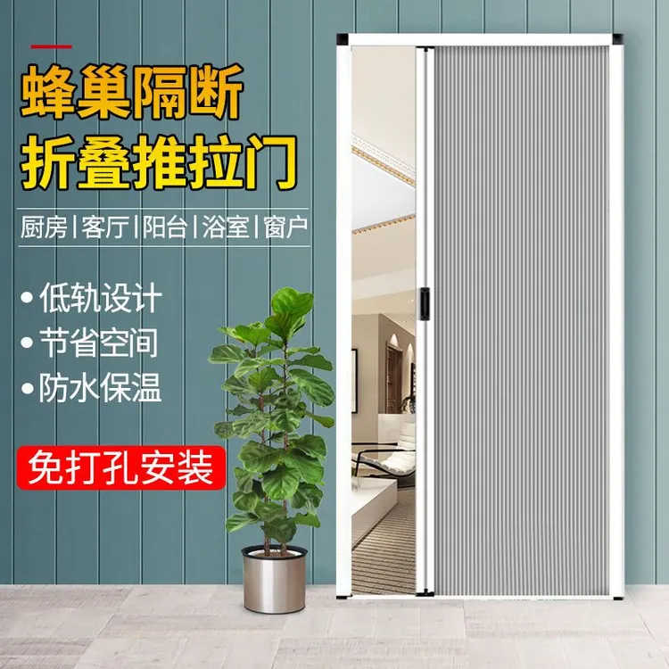 蜂巢门帘隐形折叠推拉移门卫生间卧室厨房防油烟客厅空调隔断保温