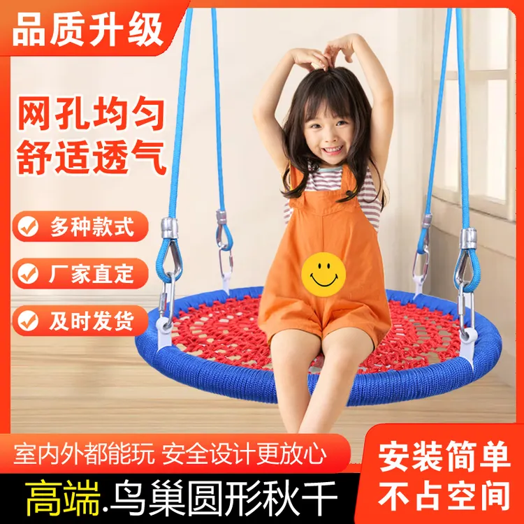 儿童幼儿秋千室内外家用公园游乐场早教中心圆形彩色鸟巢设备安全