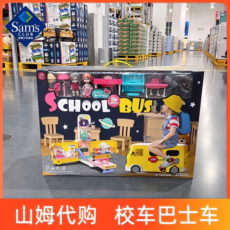小演员Sam 同款百变校巴滑行巴士玩具变形收纳套装男女儿童礼物盒