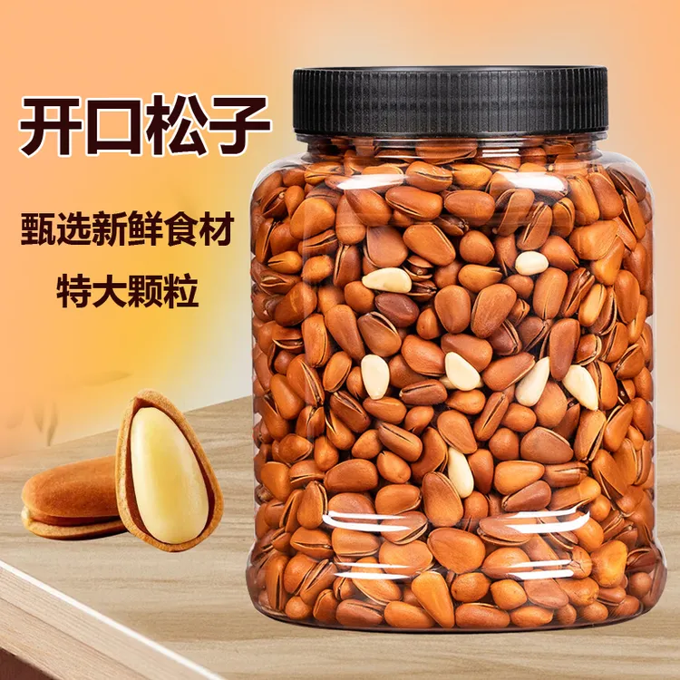 俏果娘随心推【年货福利】东北松子新货大颗粒饱满壳薄新鲜大开口
