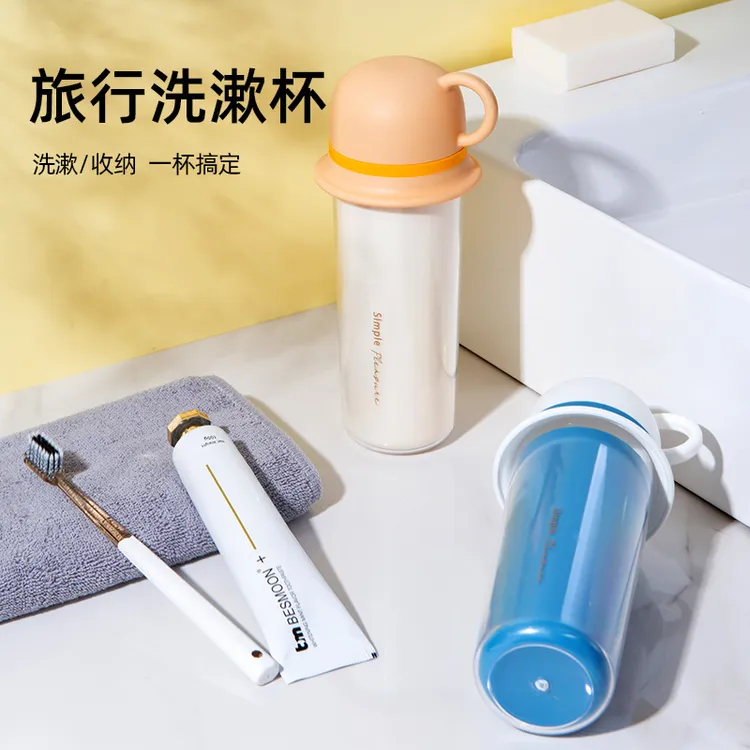 【金铂喜】三合一旅行漱口杯家庭套装便携式洗漱杯可爱塑料牙刷杯