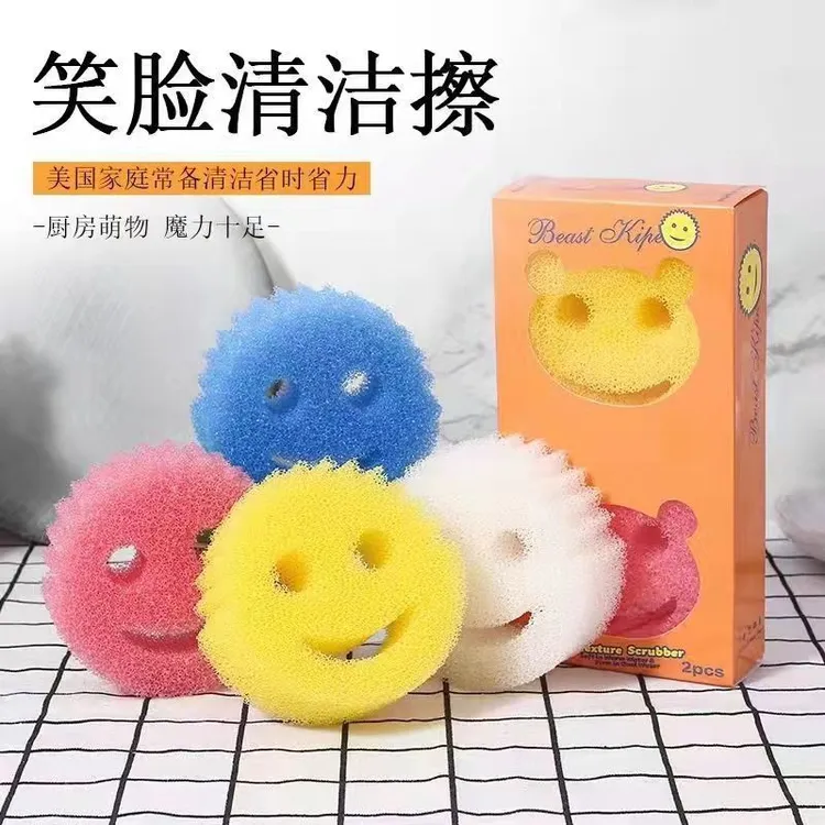 【金铂喜】笑脸海绵擦清洁擦厨房去污擦锅家用创意卡通 碗刷套装