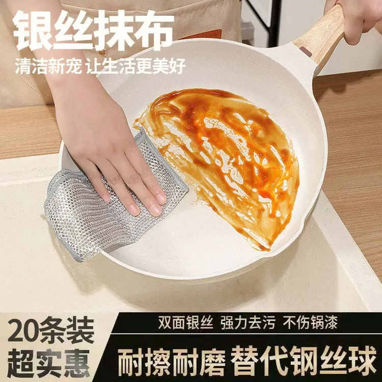 EMTONIR/伊童年【20条装】双面银丝抹布家用耐磨去污抹布钢丝洗碗布