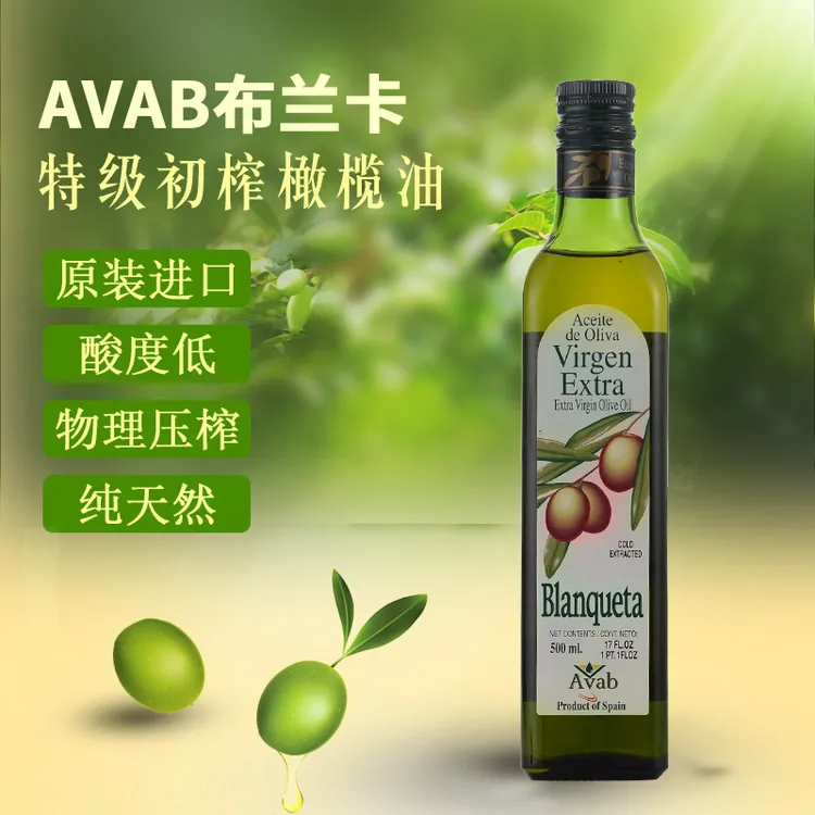 西班牙进口布兰卡特级初榨橄榄油500ml