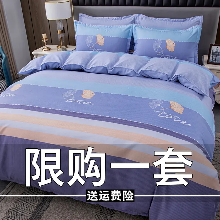清仓加厚斜纹亲肤四件套床上用品学生宿舍亲肤被套床单单双人被罩