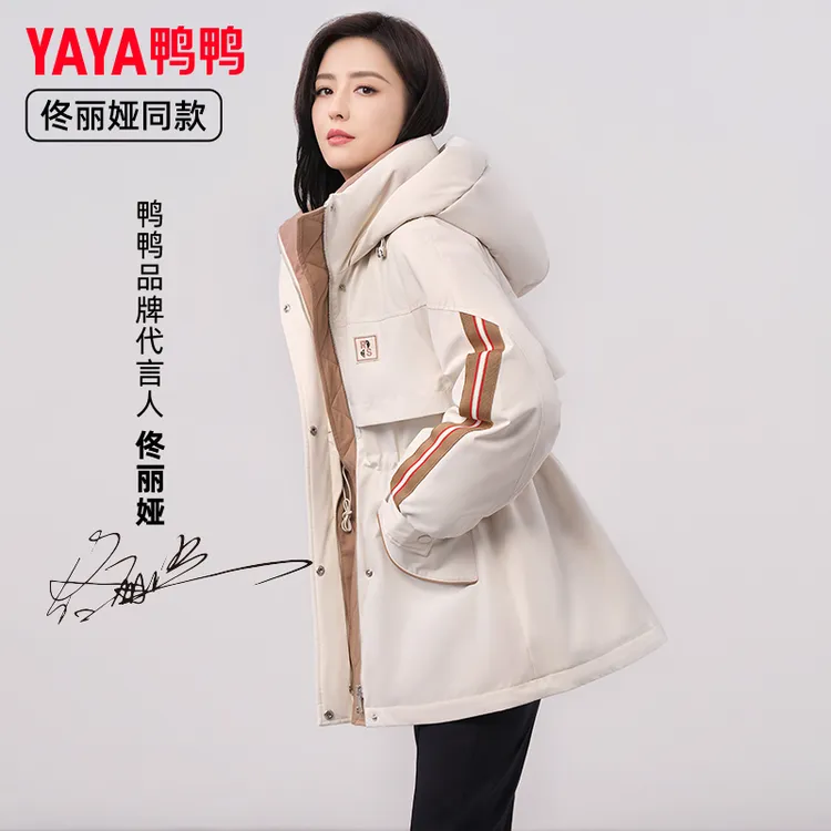 鸭鸭佟丽娅派克服羽绒服女2025年新款冬季中长款收腰流行拼接外套
