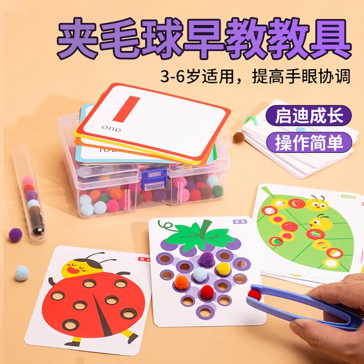 宝宝幼儿园早教夹毛球教具儿童试管排序颜色认知精细动作训练提升