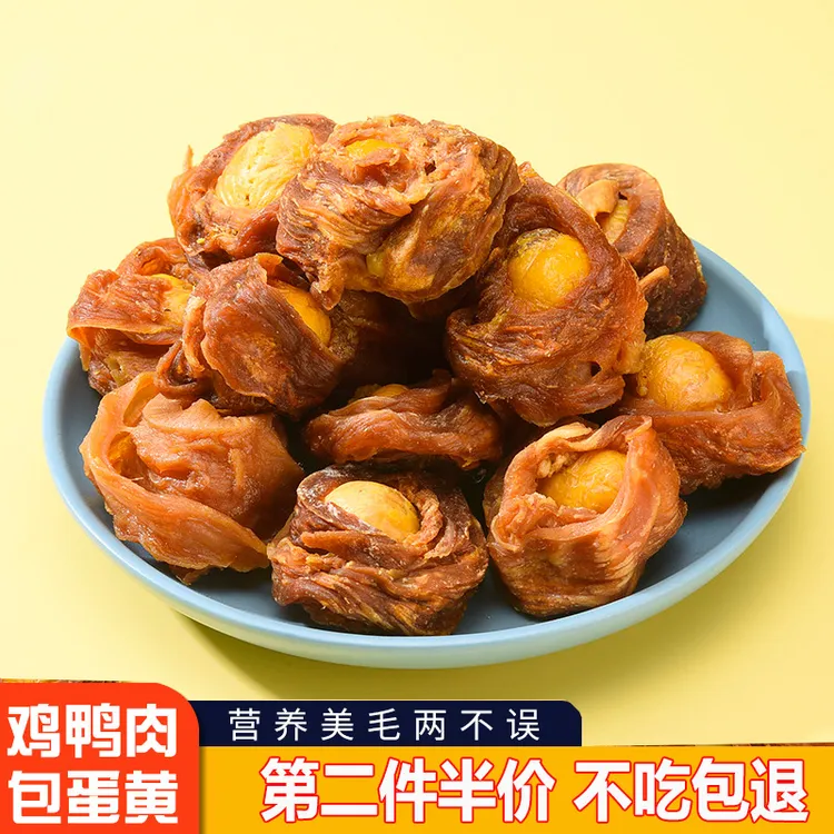 特阿默宠物零食鸡鸭肉绕蛋黄冻干小型犬宠物金毛训练奖励零食肉干