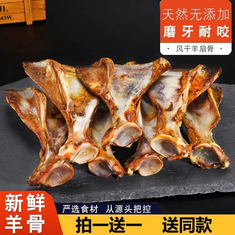 宠亿味狗狗磨牙棒风干羊扇骨耐咬洁齿狗零食金毛柯基泰迪幼犬补钙