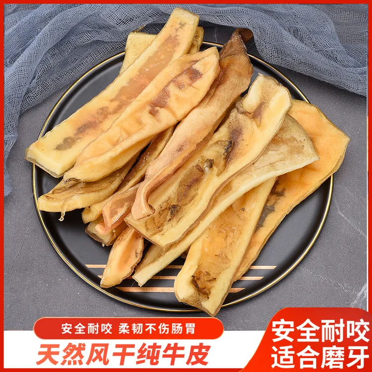 宠亿味狗狗磨牙棒风干牛皮耐咬天然金毛比熊磨牙洁齿牛皮咬胶零食