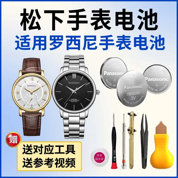 适用罗西尼手表电池SR6461 6462 5356 5455 5490 5568 6646 5576