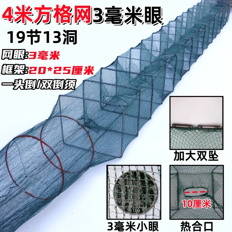 方格布加密3毫米小河虾泥鳅黄鳝笼捕鱼笼加厚网布4米5米10米16米