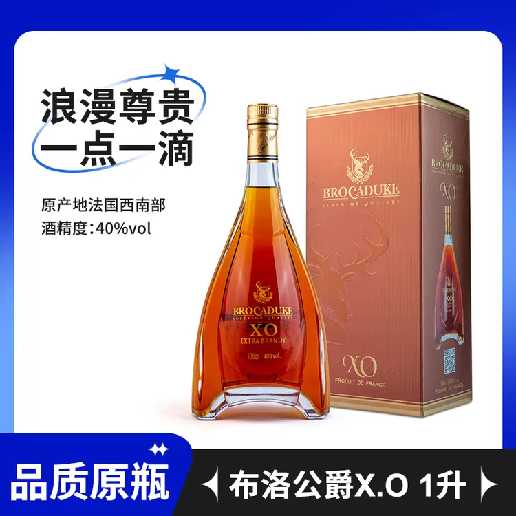 法国进口布洛公爵xo白兰地1000ml礼盒1升装优质醇厚2斤装洋酒