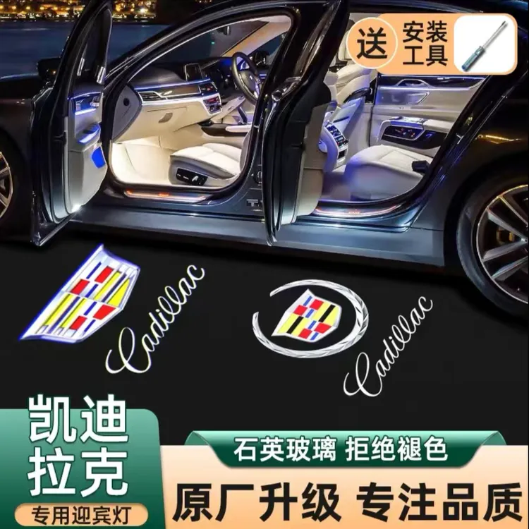 凯迪拉克迎宾灯XT4 XT5 XT6 ATSXTS CT5 CT6改装饰投影氛围灯锐歌