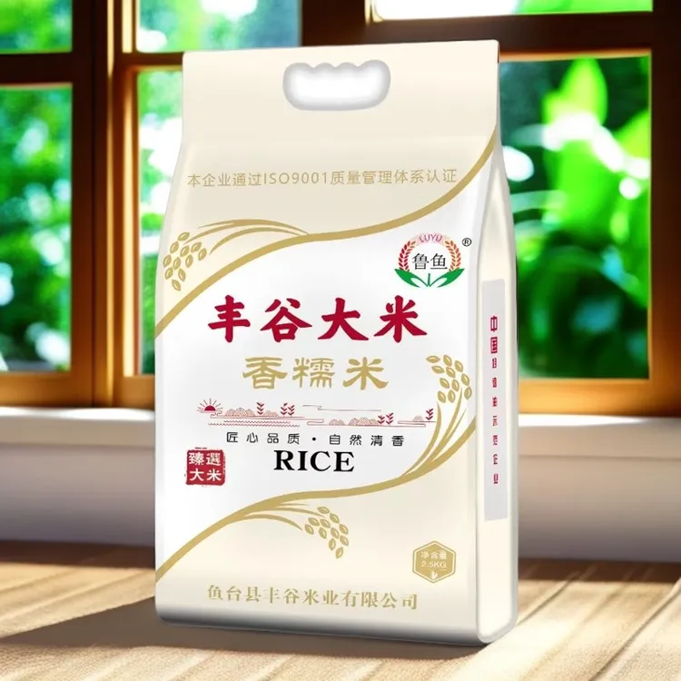 鲁鱼牌丰谷大米-香糯米2.5KG/5KG