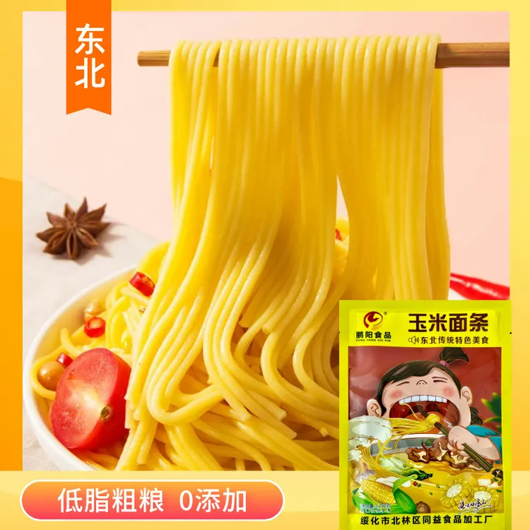 【鹏阳食品】玉米面条粗粮细作爽滑Q弹 250g*5袋 