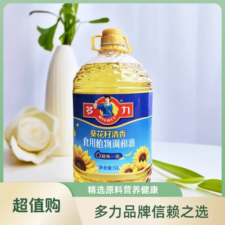 多力葵花籽清香植物调和食用油精选原料健康营养烹饪一级食用油