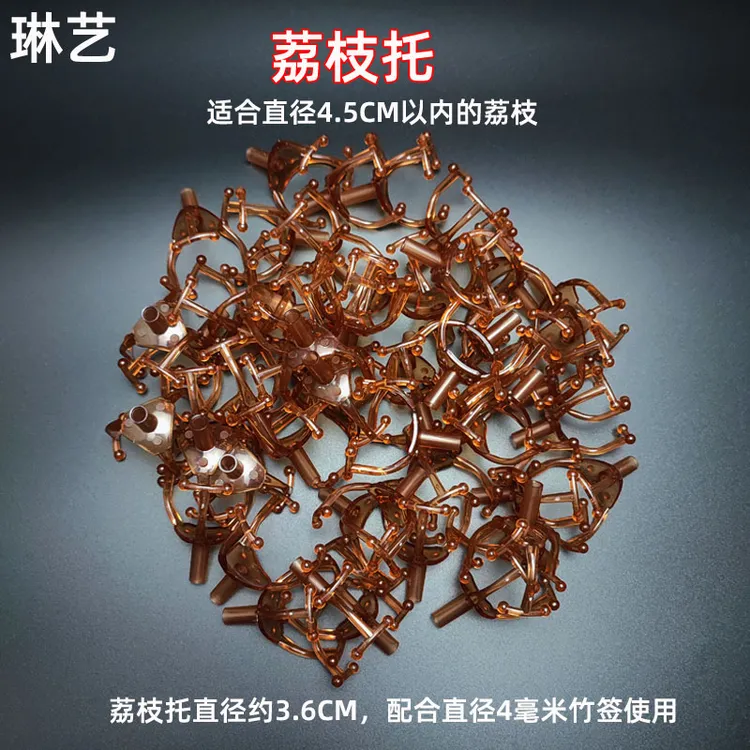 荔枝花束diy荔枝固定托荔枝托妃子笑固定神奇水果花束包装材料托
