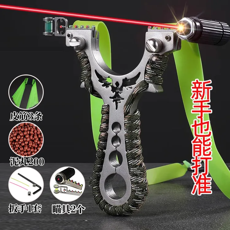 激光弹弓金属玩具扁皮筋组架子成人户外弹弓快压高精度钢珠射击