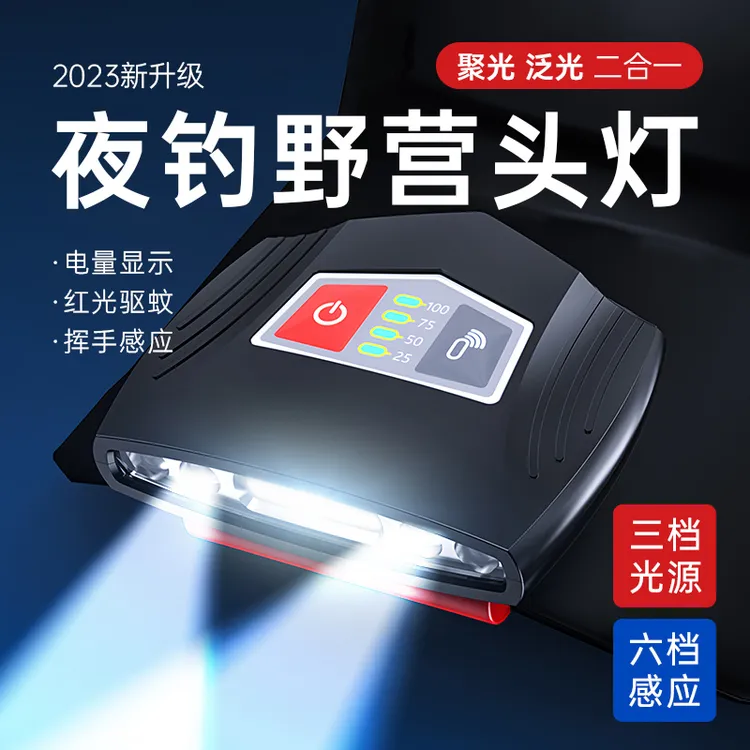 专业夜钓照明头灯钓鱼双光源聚光强光头戴感应头灯大功率功能头灯