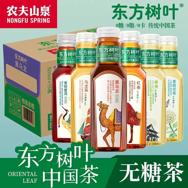 农夫山泉 东方树叶茉莉花茶普洱黑乌龙茶500ml*15瓶装无糖茶饮料
